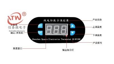 Терморегулятор з передньою панеллю XTWH W1308 (10090)