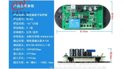 Терморегулятор з передньою панеллю XTWH W1308 (10090)