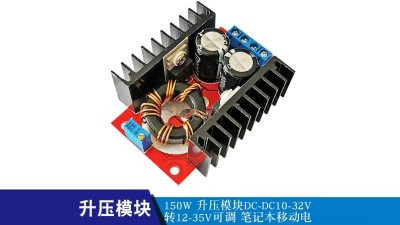 Підвищуючий перетворювач модуль DC-DC 150W (10295)
