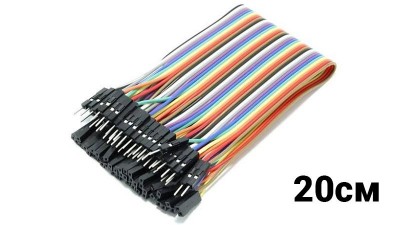 З`єднувальні провідники джампери Dupont тато-мама 20см Arduino (10468)