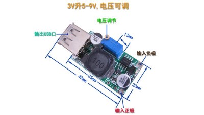 Підвищуючий перетворювач DC 3.3V-9V 2A (10741)