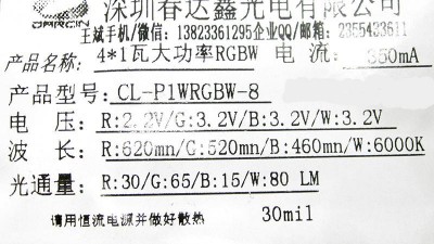 Світлодіод LED RGBW CL-P1WRGBW-8 4x1W (11324)
