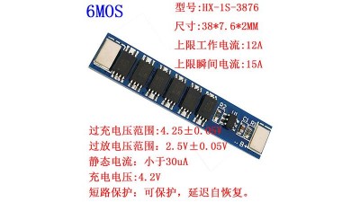 Плата захисту заряду розряду акумулятора BMS Li-Ion 1S 18650 3.7V 12A (11509)