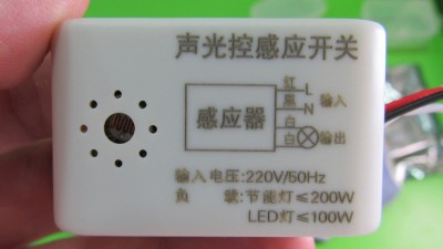 Датчик реле звуку руху для освітлення 100-200W (11902)