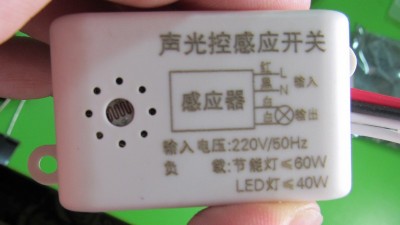 Датчик реле звуку руху для освітлення 40-60W (11904)