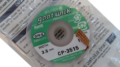 Опльотка для видалення припою 3.5 мм 1.5 м (12491)