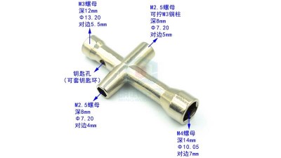Мини шестигранний ключ гайки хрест для M2 M2.5 M3 M4 (12525)