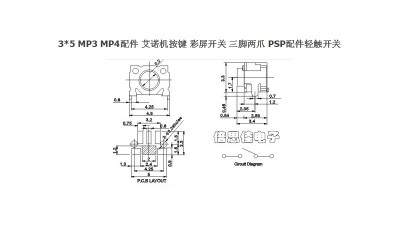 Тактова кнопка 3*5мм MP3 MP4 3pin під пайку (12552)