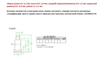 Pogo Pin 2*3.2 для програмування електронних плат 10 шт (12586)