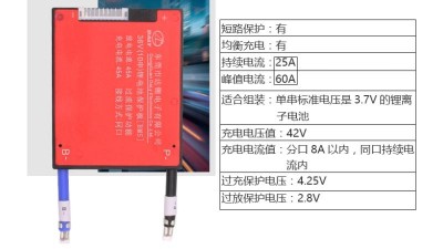 Контроллер защиты заряда разряда BMS 10S LiIon 36V 25A водонепроникна (12927)