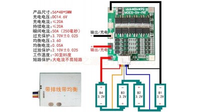 Контролер захисту заряду розряду BMS 4S LiFePo4 30A (12928)