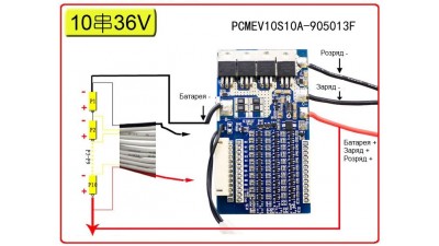 Контролер захисту заряду розряду BMS 10S Li-Ion 36V 10-40A (12929)