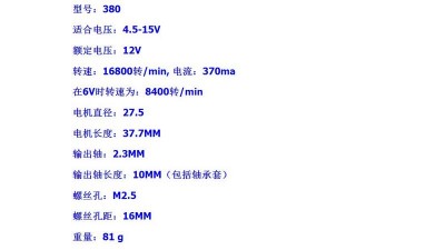 Електродвигун колекторний 380 GCR338WM DC6-12V 370mA (14446)