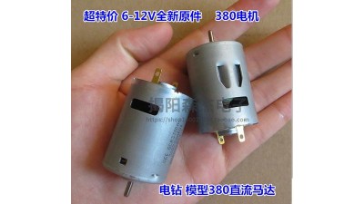 Електродвигун колекторний 380 GCR338WM DC6-12V 370mA (14446)