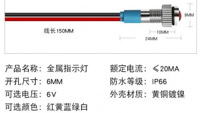 LED світлодіод червоний 6мм DC 6V (14549)