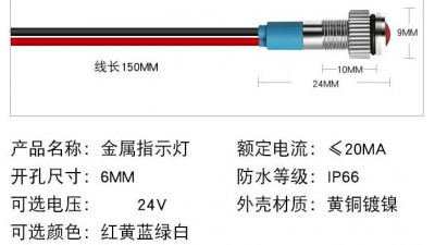 LED світлодіод червоний 6мм DC 24V (14551)