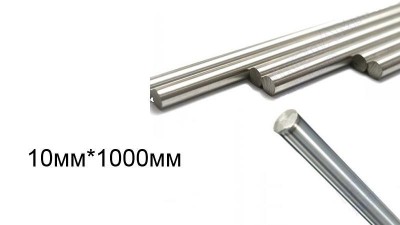 Прецизійний лінійний направляючий вал хромований 10мм*1000мм (14685)