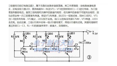 Набір для зборки світлодіодного серця LED DIY (15029)