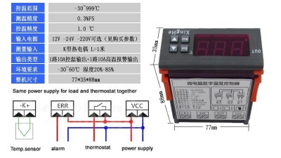 Цифровий терморегулятор термостат XH-W2030 з датчиком 220V (15093)