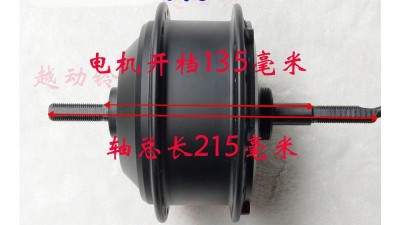 Безщітковий двигун мотор колесо 48V 350W заднє (15222)