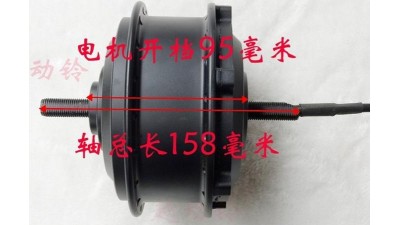 Безщітковий двигун мотор колесо 48V 350W переднє (15223)