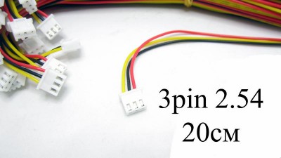 Балансувальний кабель 3pin 20см зі штекером 2.54 (15242)