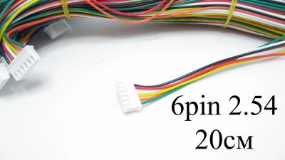 Балансувальний кабель 6pin 20см зі штекером 2.54 (15248)