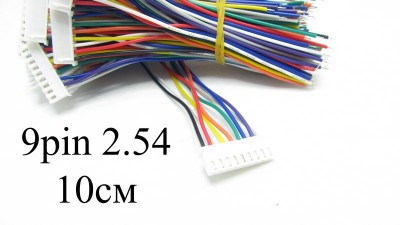Балансувальний кабель 9pin 10см зі штекером 2.54 (15255)