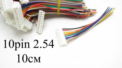 Балансувальний кабель 10pin 10см зі штекером 2.54 (15257)