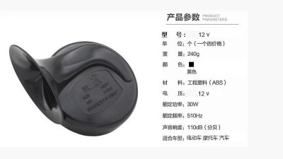 Сигнал клаксон для електровелосипеда 12V (15275)