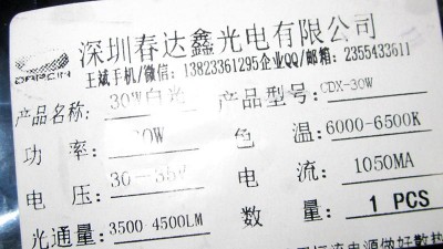 Світлодіод LED 30W 4500Lm 6500K 35V 1050mA CDX-30W (15440)