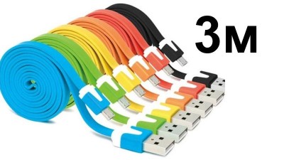 Кабель для зарядки смартфонів планшетів USB to micro-USB 3м (15442)