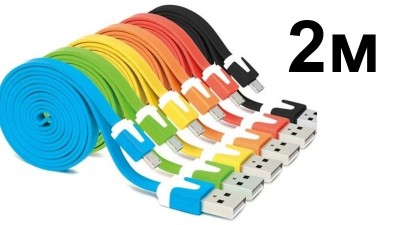 Кабель для зарядки смартфонів планшетів USB to micro-USB 2м (15443)
