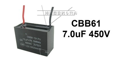 Конденсатор пусковий CBB61 7uF 450V (15464)