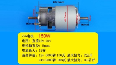 Електричний двигун для фрезерного верстата 12-24V 150W 775 (15480)