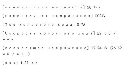 Двигун черв'ячного редуктора DC24V 50W висока потужність (15575)