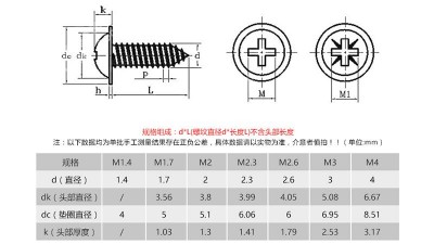Саморіз кріплення сервоприводу SG90 M2*8mm 10шт (15598)