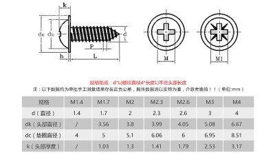 Саморіз кріплення сервоприводу SG90 M2.2*6mm 10шт (15599)