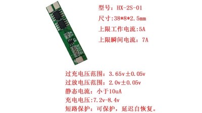 Плата захисту BMS контролер для літій фосфат LiFePo 2S 6.4V 5A (15677)