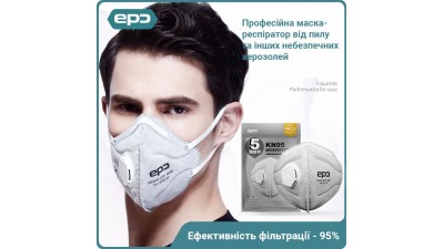 Захисна маска респіратор EPC з фільтром KN95 red 5 шарів (15733)