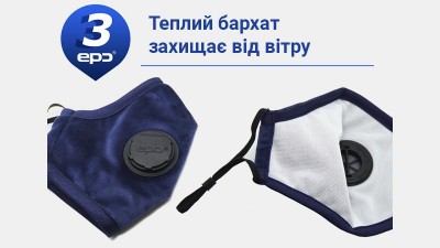 Захисна маска EPC від пилу PM2.5 з 12 фільтрами чорна S (15737)