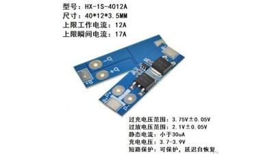 Плата захисту заряду розряду LiFePo 1S 3.2V 12A (15874)