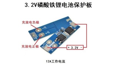 Плата захисту заряду розряду LiFePo 1S 3.2V 12A (15874)