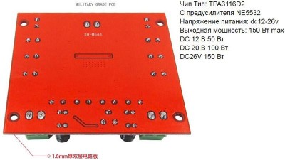 Цифрова плата підсилювача потужності XH-M544 150W TPA3116DA 12-24V (15925)