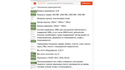 Лазерний верстат для гравіювання з універсальним адаптером під лазери 0.5-20W (15991)