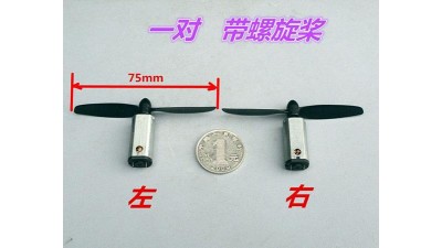 Комплект для планера RC N50 з двигуном постійного струму DC 3.7V (16035)