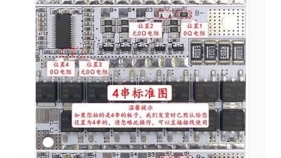 Плата захисту акумулятора BMS для Li-Ion з балансуванням 4S 16.8V 100A (16078)