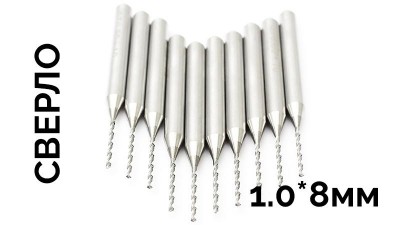Свердло для мікродрелі цанга 3.175мм на 1.0*8мм (16124)