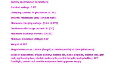 Акумулятор електровелосипеда LiFePo 3.2V 7Ah 5mOm 7.5*120*130мм (16127)