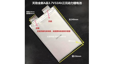 Акумулятор електровелосипеда LiIon 3.7V 32Ah 8*156*240мм (16128)